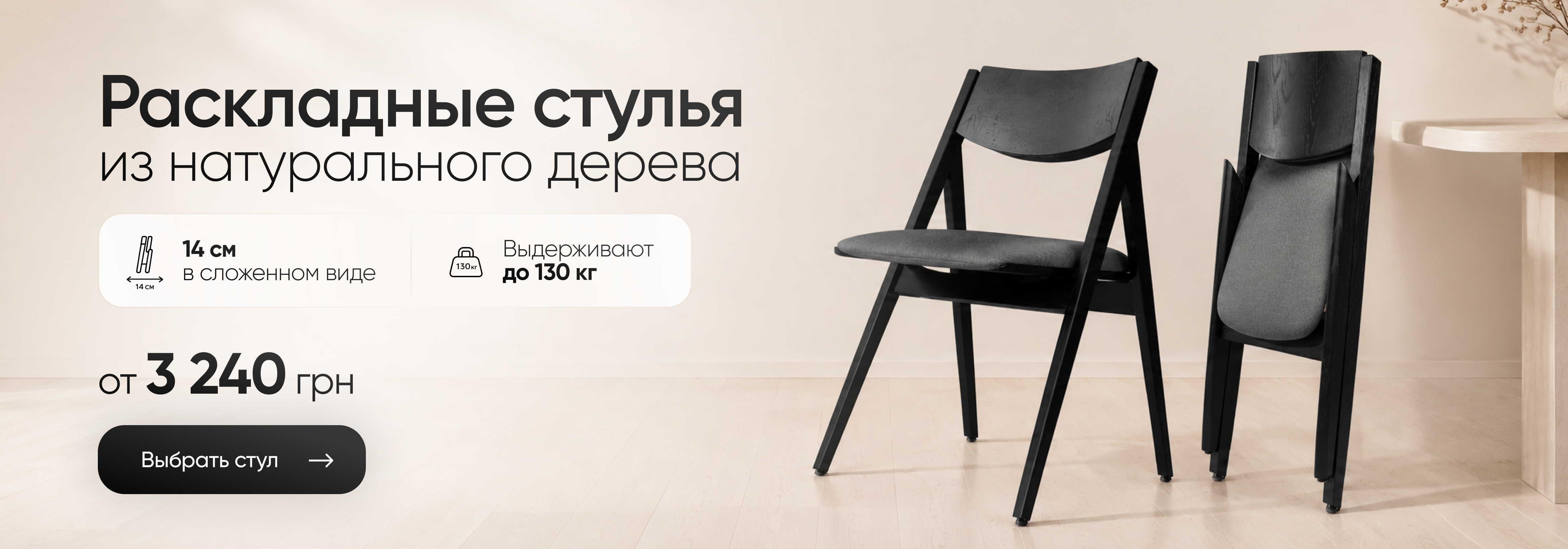Складные стулья, в которых продумано все